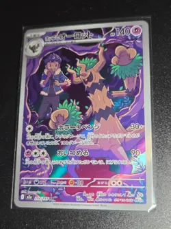 Hop’s Trevenant 204/193 Pokemon Japanese Mega Dream ex NM/Mint - Image 1