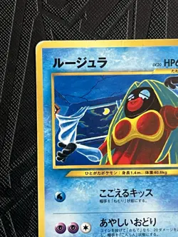 Pokemon TCG Jynx No. 124 Neo Revelations Regular (Japanese) - HP - Image 4