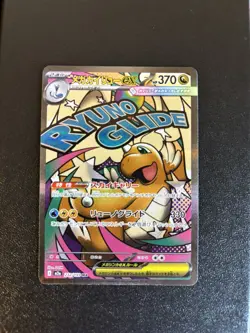 Mega Dragonite EX 232/193 Mega Dream Mega Attack Rare Japanese Pokemon TCG - Image 1