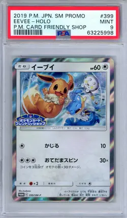 PSA 9 Eevee 399/SM-P 2019 Pokemon Friendly Shop Promo Japanese Pokemon - Image 1