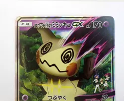 Team Rocket's Mimikyu GX 010/026 Holo Promo Ash vs Rocket Deck Japanese 2017 MP - Image 3