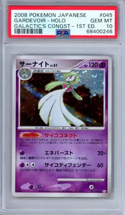 PSA 9 Gardevoir 045/096 Galactic's Conquest 1st Edition Japanese Pokemon - Image 1