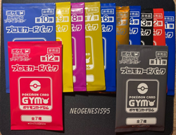 Pokemon | Gym Promo Pack Booster (12x) | SWSH Vol. 1/2/3/4/5/6/7/8/9/10/11/12 - Image 1