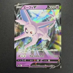 Espeon V 035/069 RR S6a: Eevee Heroes Japanese Pokemon Card - Image 1