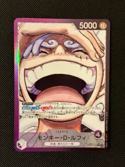Monkey D. Luffy (Alt Art) OP09-061 L Emperors in the New World - ONE PIECE Card - Image 1