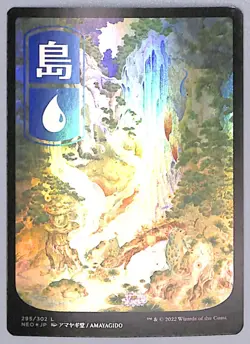 Island - JP Full Art - Foil - 295 - Kamigawa: Neon Dynasty (NEO) MTG - Image 1