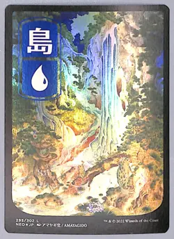 Island - JP Full Art - Foil - 295 - Kamigawa: Neon Dynasty (NEO) MTG - Image 1