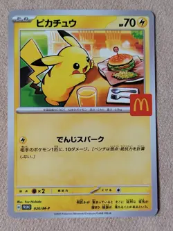 🎌 Pikachu Mcdonald's 020/M-P Card PROMO 2025 Pokemon Card Japanese McDo 🇯🇵 - Image 1
