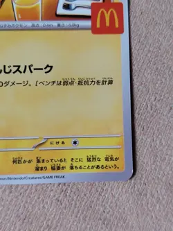 🎌 Pikachu Mcdonald's 020/M-P Card PROMO 2025 Pokemon Card Japanese McDo 🇯🇵 - Image 3