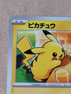 🎌 Pikachu Mcdonald's 020/M-P Card PROMO 2025 Pokemon Card Japanese McDo 🇯🇵 - Image 5