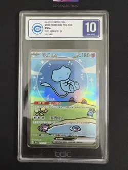 2025 Pokemon TCG Chinese 151 Surprise Mew ex 151C 191/151 SAR Holo CCIC 10 - Image 1
