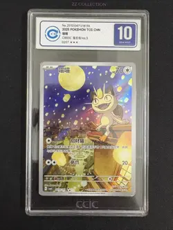 2025 Pokemon TCG Chinese Exclusive Meowth Gem Pack Vol.3 CBB3C 02 07/07 CCIC 10 - Image 1
