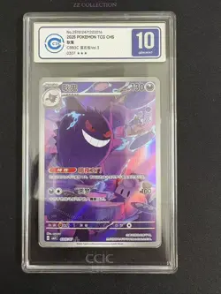 2025 Pokemon TCG S-Chinese Exclusive Gengar Gem Vol.3 CBB3C 03 07/07 CCIC 10 - Image 1