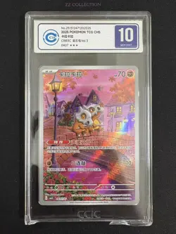 2025 Pokemon CHN Exclusive Cubone Gem Vol.3 CBB3C 04 07/07 CCIC 10 Shell Damaged - Image 1