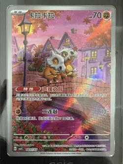 2025 Pokemon CHN Exclusive Cubone Gem Vol.3 CBB3C 04 07/07 CCIC 10 Shell Damaged - Image 3