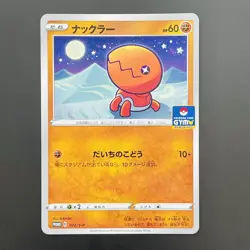 Pokemon Card 072/S-P Trapinch Promo (NM/M) Japanese - Image 1