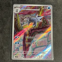 Arctibax AR 076/071 Snow Hazard SV2P Full Art Pokemon Card Japanese - Image 1