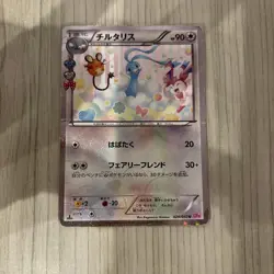Altaria 029/032 Japanese Pokemon Card 2016 CP3 Pokekyun Collection Holo Rare - Image 1