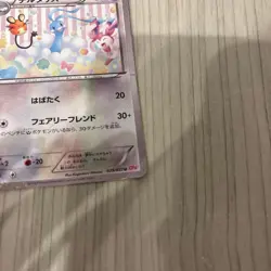 Altaria 029/032 Japanese Pokemon Card 2016 CP3 Pokekyun Collection Holo Rare - Image 3