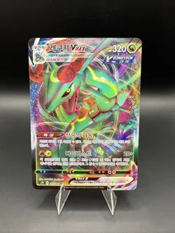 Rayquaza VMAX | 047/067 S7R Blue Sky Stream RRR Korean Pokemon Card Holo - Image 1