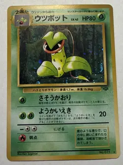 Victreebel No. 071 Holo Rare Jungle Japanese Pokemon Card TCG 1997 Mod Play+ - Image 1