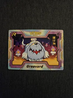 Greavard - Chinese - Eif Baby 2.0 JLBB-R-14 Pokemon R - Pack Fresh Card - Image 1