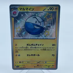 Pokemon TCG Karte - Electrode 239/190 Shiny Treasure ex SV4a Shiny Holo Japanese - Image 1