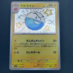 Pokemon TCG Karte - Electrode 239/190 Shiny Treasure ex SV4a Shiny Holo Japanese - Image 2