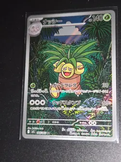 Pokemon Card Exeggutor AR 066/063 Mega Brave M1L Japanese NM - Image 1