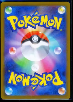 Ducklett AR 106/086 White Flare sv11w 2025 Pokemon Card Japanese - Image 2