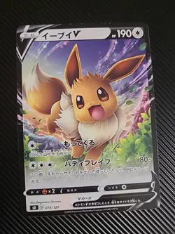 Eevee V 075/127 sD - Non-HOLO JAPANESE Pokemon Card LP - Image 1