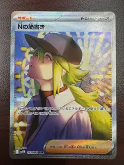 N's Plot SAR 173/086 sv11B Black Bolt Pokemon Card Japanese 2025 NM - Image 1