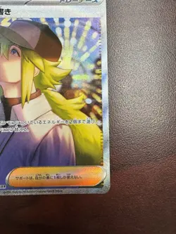 N's Plot SAR 173/086 sv11B Black Bolt Pokemon Card Japanese 2025 NM - Image 5