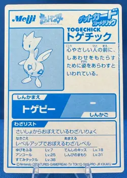 Pokemon Vintage 2000 Japanese Meiji Blue Foil Promo TOGETIC / TOGECHICK Card - Image 2