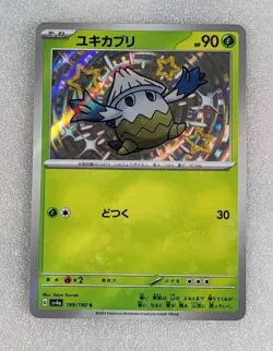Snover 199/190 NM/M Sv4a Shiny Treasure Ex Shiny Japanese Pokemon TCG - Image 1