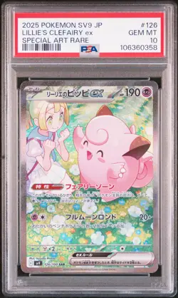 2025 POKEMON JPN SV9-BATTLE PARTNERS #126 LILLIE'S CLEFAIRY EX PSA 10 - Image 1