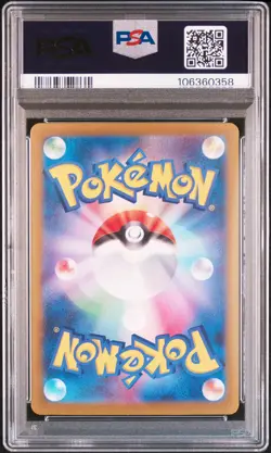 2025 POKEMON JPN SV9-BATTLE PARTNERS #126 LILLIE'S CLEFAIRY EX PSA 10 - Image 2