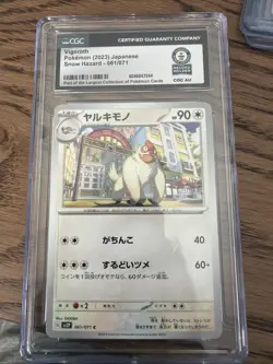World Record 1 of 1 Vigoroth Japanese 061/71 From Snow Hazard Pokemon Card NM - Image 1