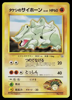 Pokemon Card - Brock's Rhyhorn Japanese Gym Heroes 111 Rare - Image 1