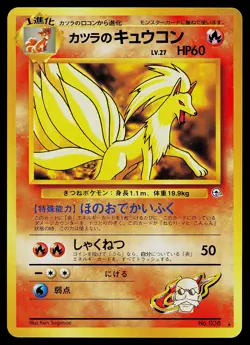 Pokemon Card - Blaine's Ninetales Japanese Gym Challenge 038 Rare - Image 1