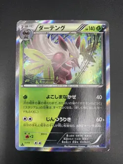 Pokemon XY11 Shiftry 003/054 R Japanese 1st Edition Rare HOLO Card 2016 HP - Image 1