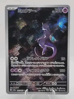 Mewtwo AR 183/165 Art Rare Japanese 151 Pokemon TCG Card SV2a - Image 1