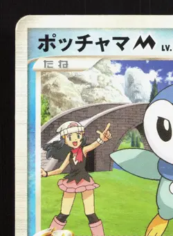 Piplup M 007/022 Movie Random Pack HP Japanese Pokemon Card TCG - Image 2