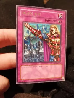 Yugioh Korean Card Royal Command BP2-KR014 DB2 Rare NM - Image 1