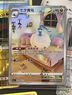 Illustrator Asako Ito 22x cards + Altaria CSJC-008/011 - Pokemon Bundle - Image 2