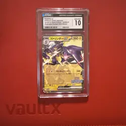Toxtricity ex 243 Sv-P Promo illustration Contest Winner 2024 Pokemon Card - Image 1