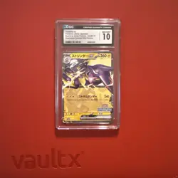 Toxtricity ex 243 Sv-P Promo illustration Contest Winner 2024 Pokemon Card - Image 5