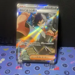 Black Belt's Training SR 220/193 MEGA Dream ex M2a Pokemon Card Japanese NM - Image 1