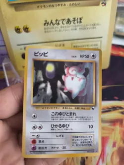 Pokemon Karte Card japanese expansion sheet vending glossy Clefairy Piepi NM - Image 2