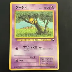 Pokemon Vintage Abra Vending Machine Cards Series 1 (Blue) Regular (Japanese) - Image 1
